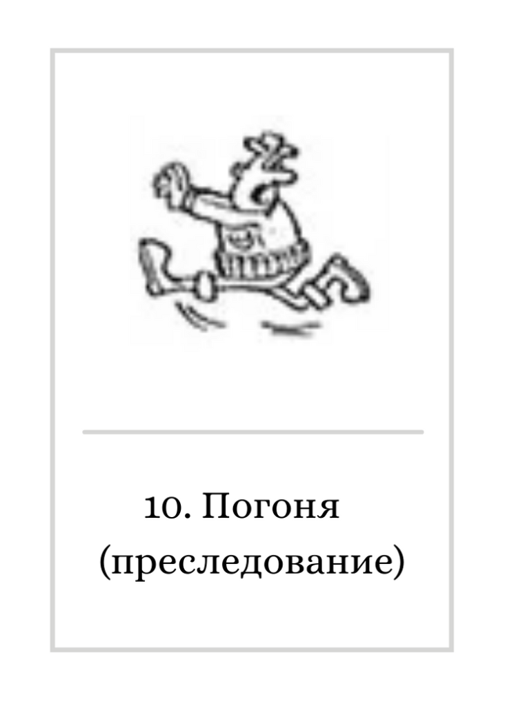 номер10