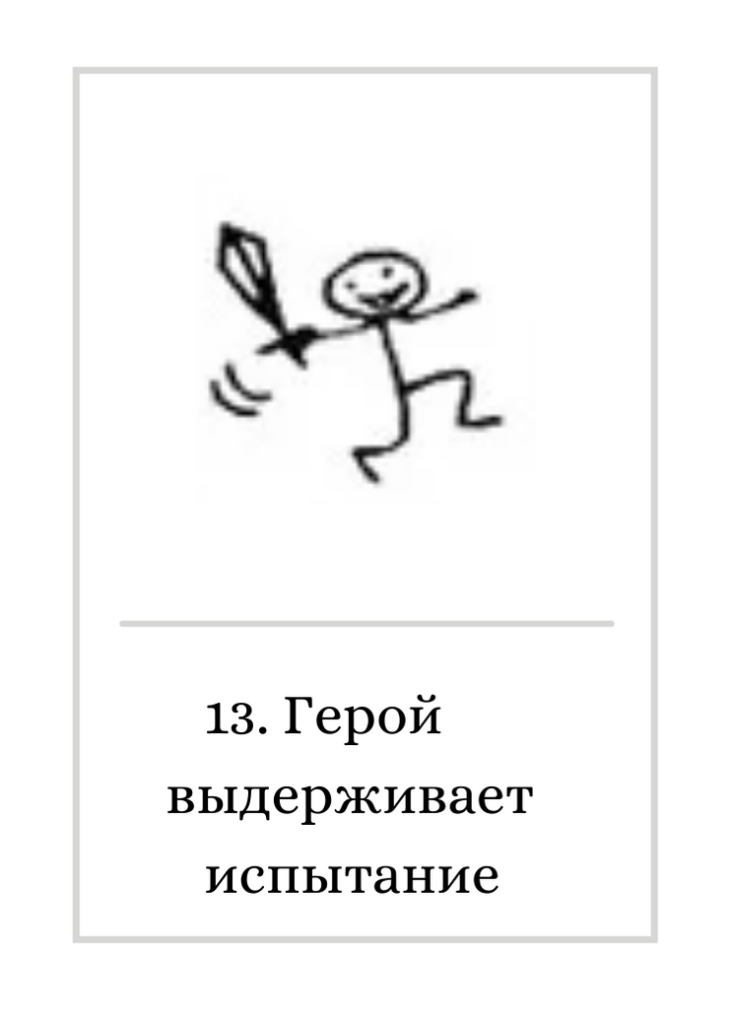 номер 13