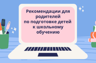 Психологическая готовность к школе, презентация, слайд 1